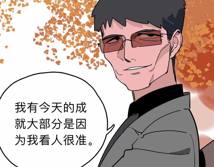 第6话 要挟19