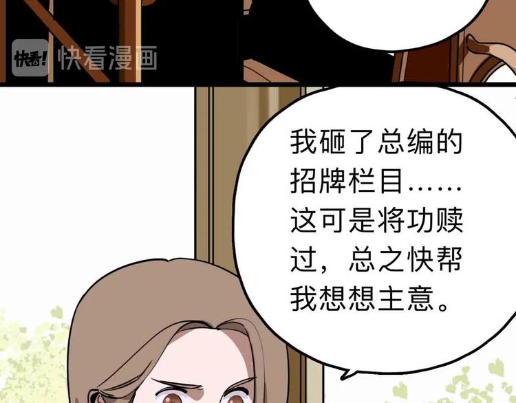 第10话 不按套路出牌！65