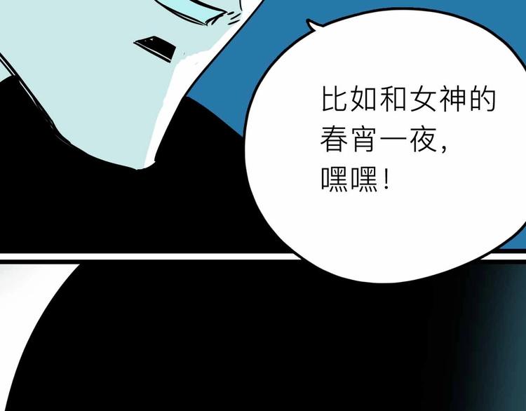 第16话 冒牌被捉？85