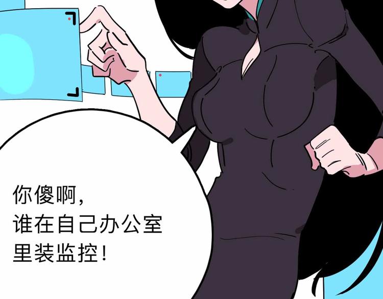 第12话 古怪梦域83