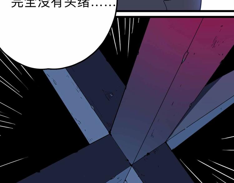 第13话 远离那个人！51
