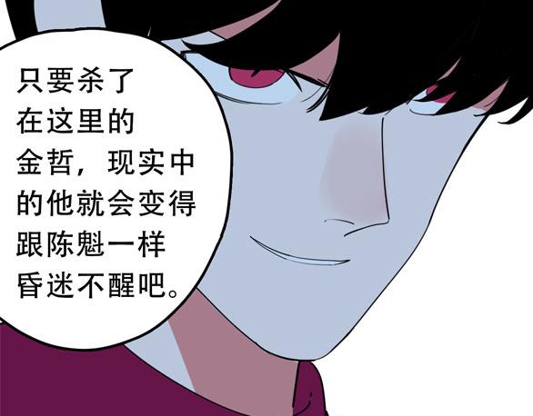 第20话 身份暴露112