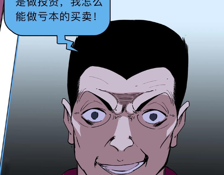 第1话 小心你的梦！159