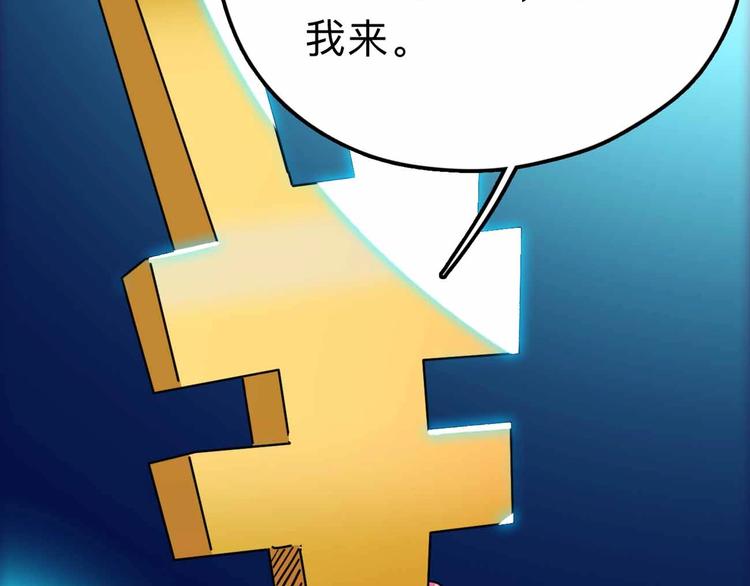 第18话 突变7