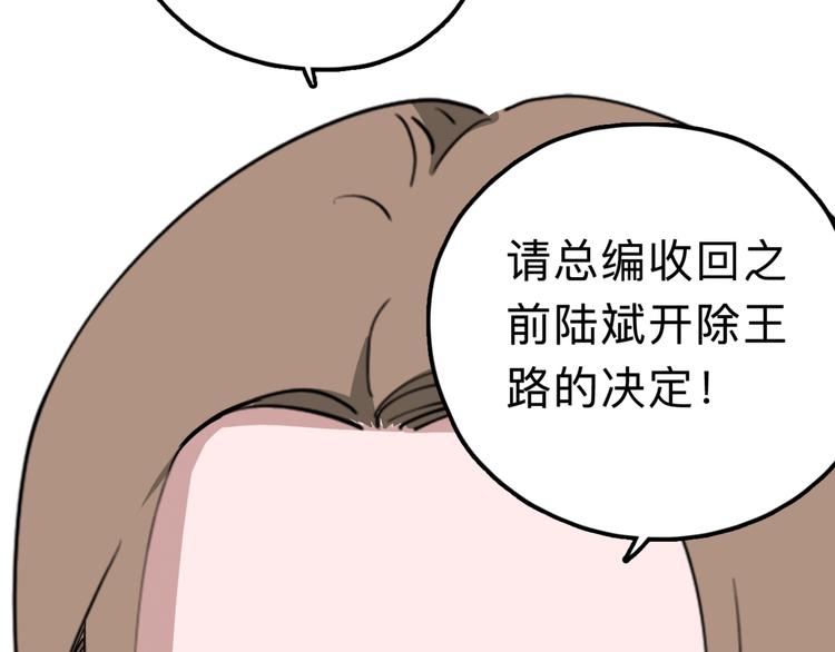 第10话 不按套路出牌！47