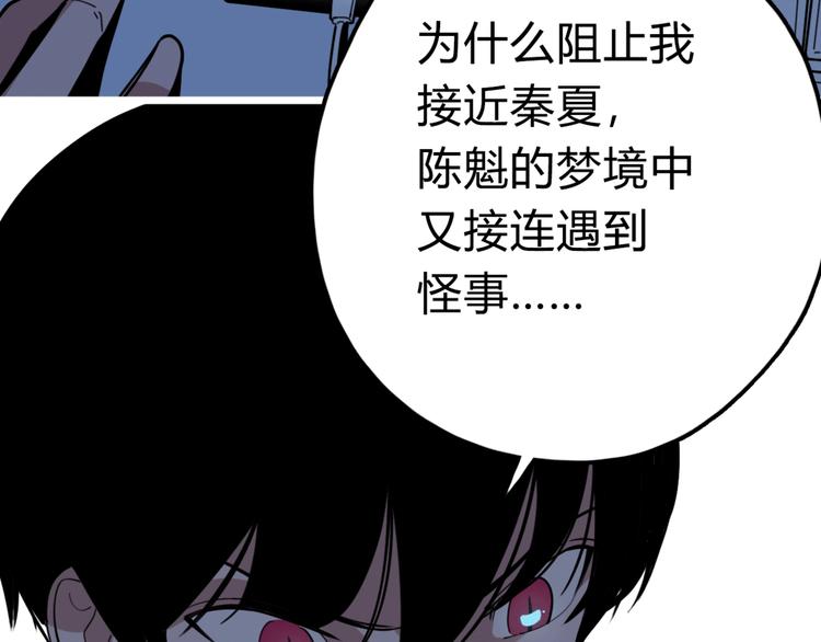 第19话 仇恨的侵蚀43