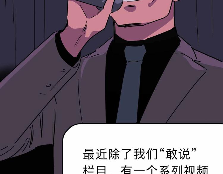 第9话 极限操作8