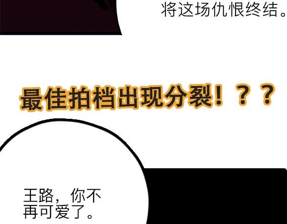 第18话 突变92