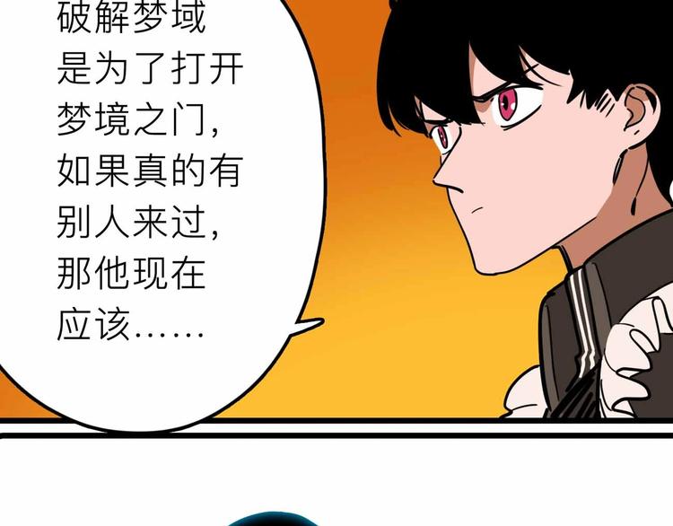 第17话 消失的真实壁画77