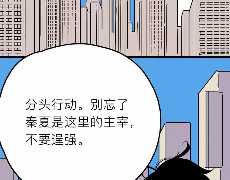 第27话 最终的梦域5