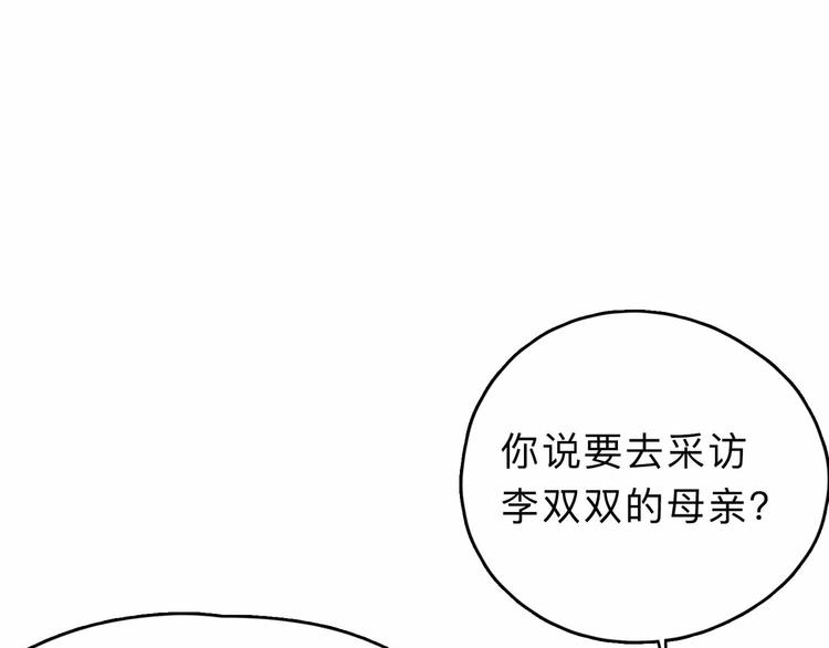 第4话 老狐狸32