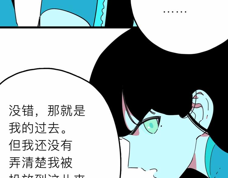 第26话 真相69
