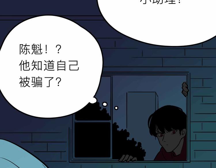 第16话 冒牌被捉？77