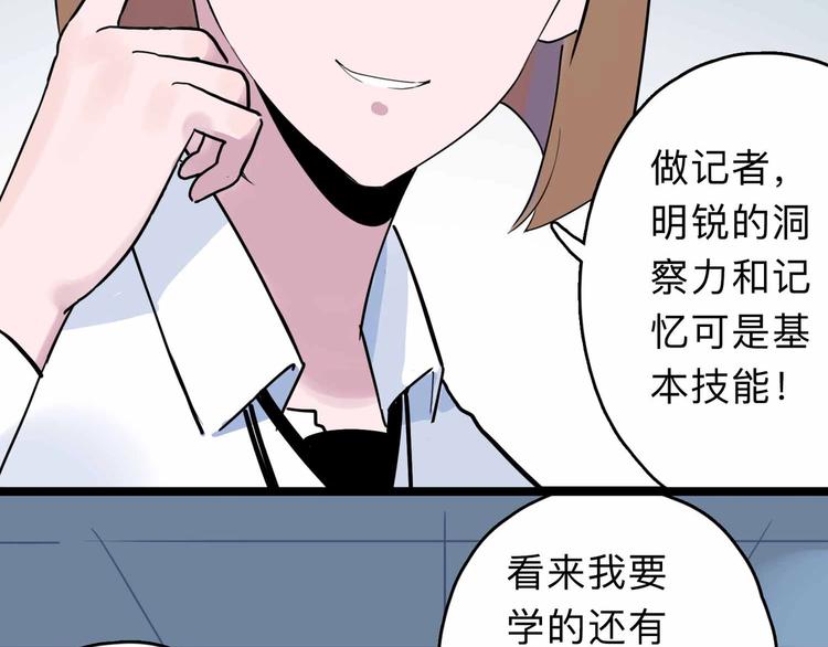第3话 难题57