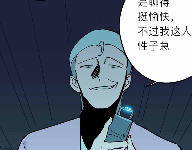 第16话 冒牌被捉？80