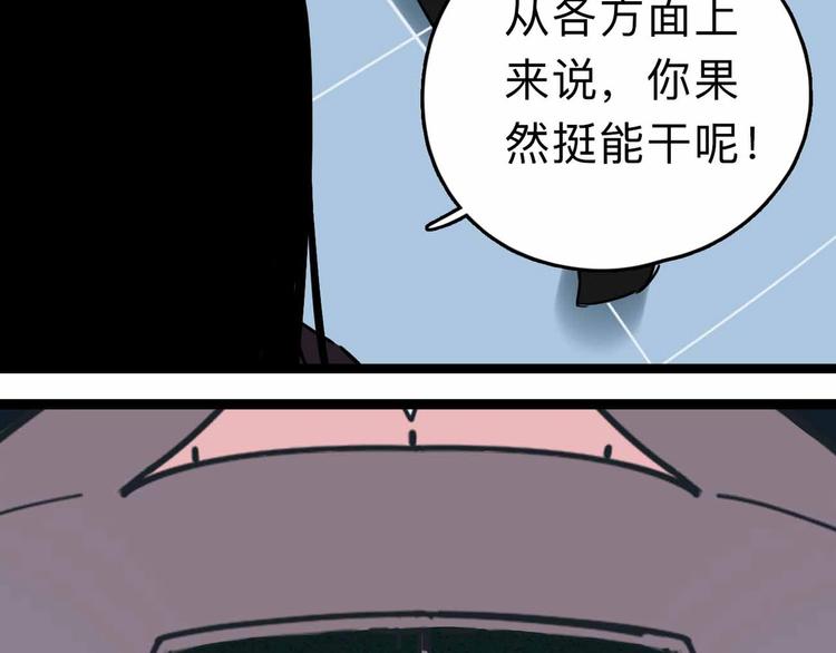 第7话 天平94