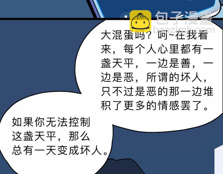 第4话 老狐狸108