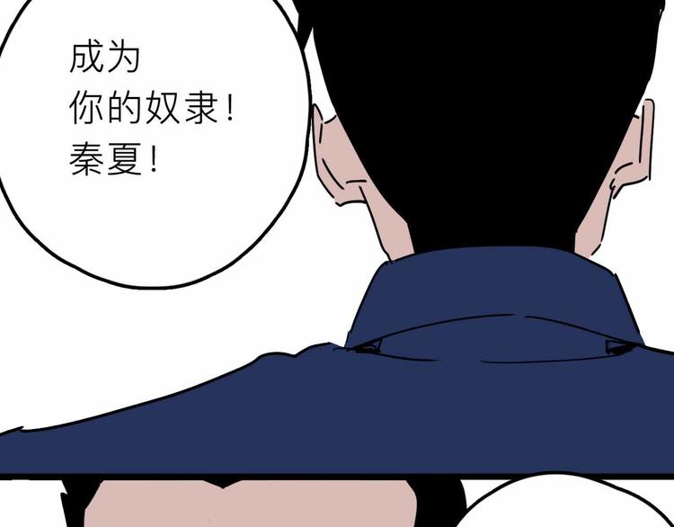 第27话 最终的梦域105