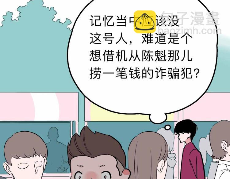 第16话 冒牌被捉？36