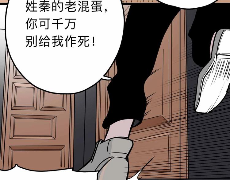 第13话 远离那个人！100