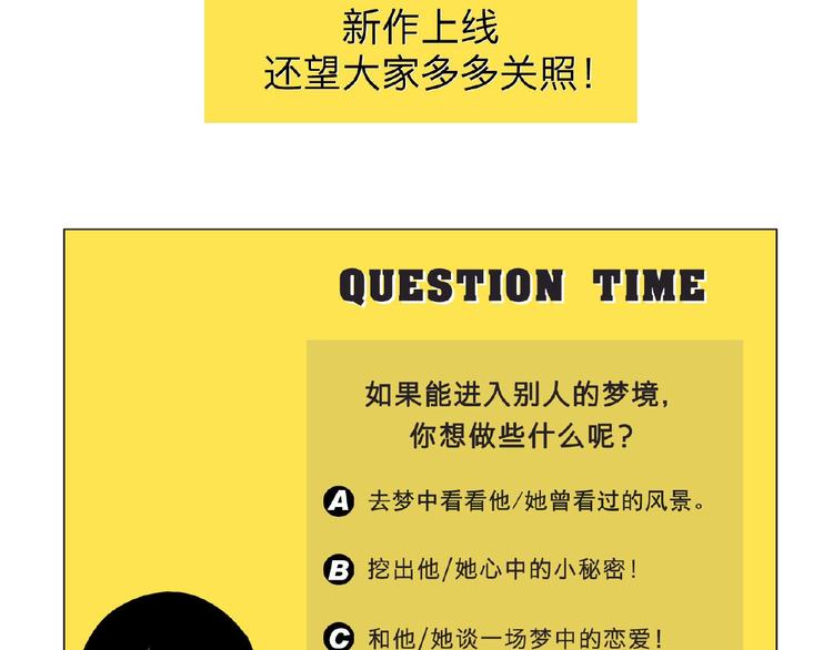第1话 小心你的梦！186
