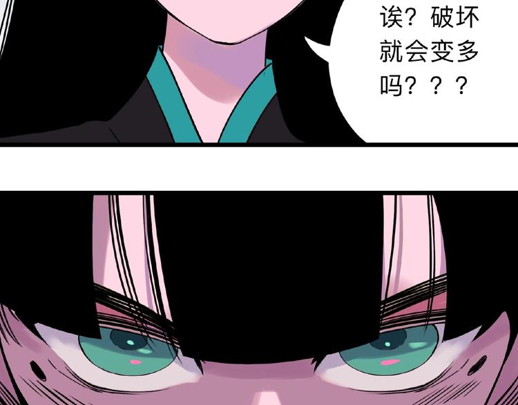 第1话 小心你的梦！82