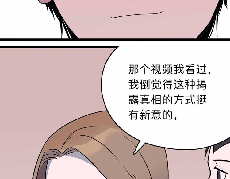 第3话 难题93