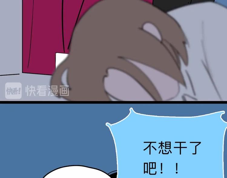 第5话 博弈80
