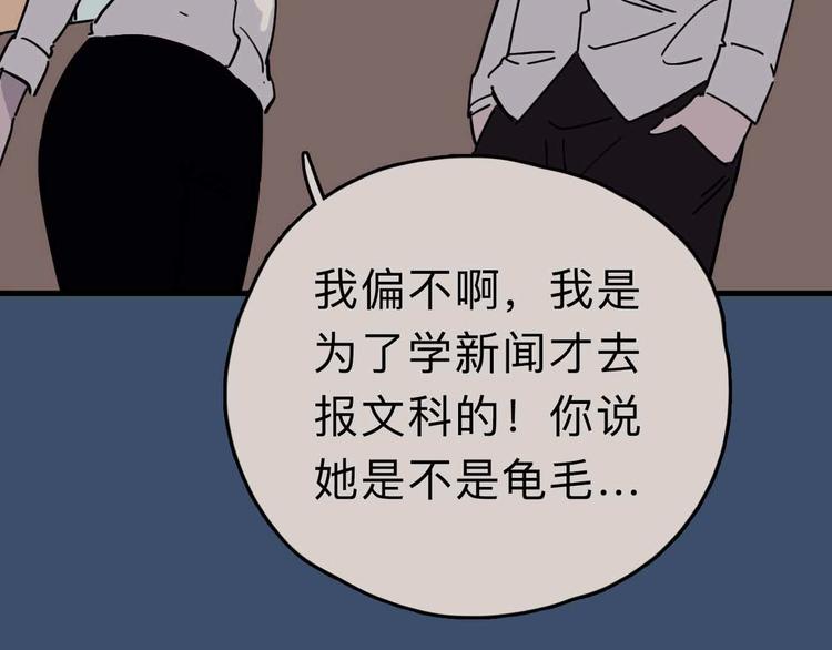 第6话 要挟91