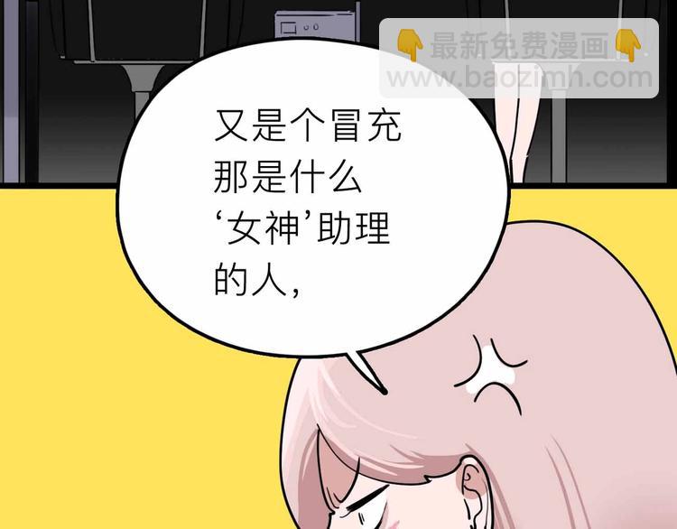 第15话 冒牌助理80