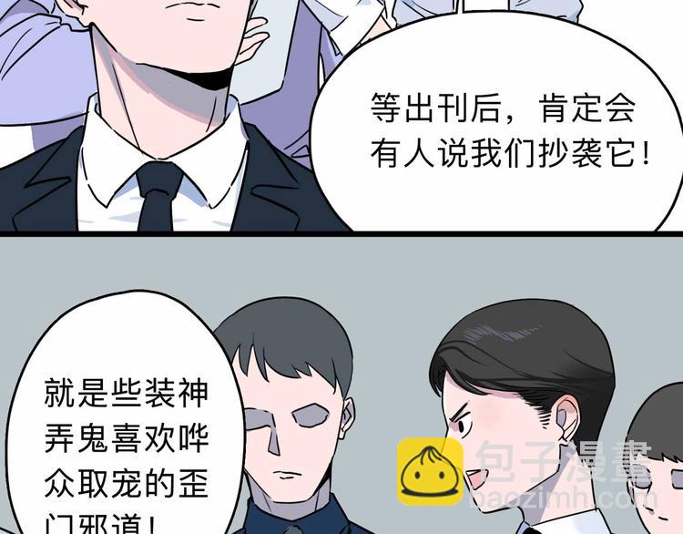 第3话 难题89