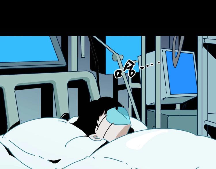 序章 不怕入噩梦，只为识人心0