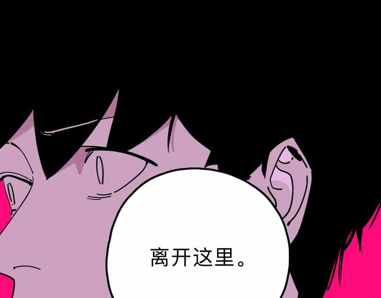 第13话 远离那个人！118