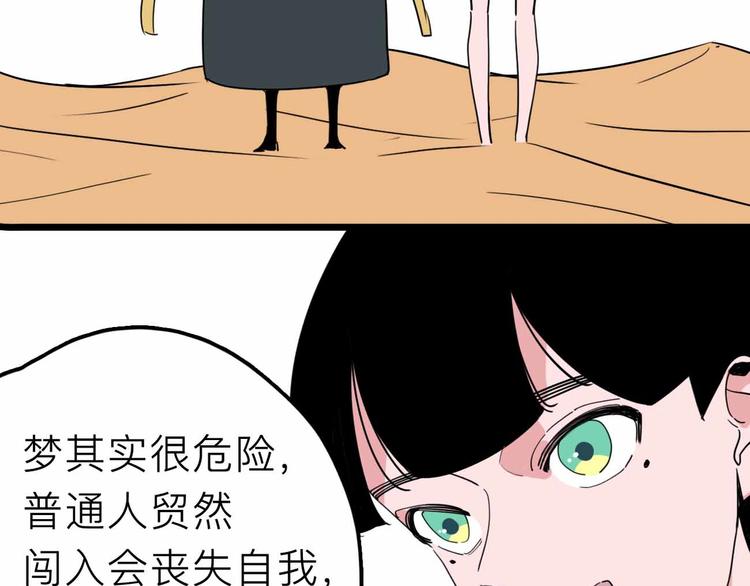 第27话 最终的梦域83