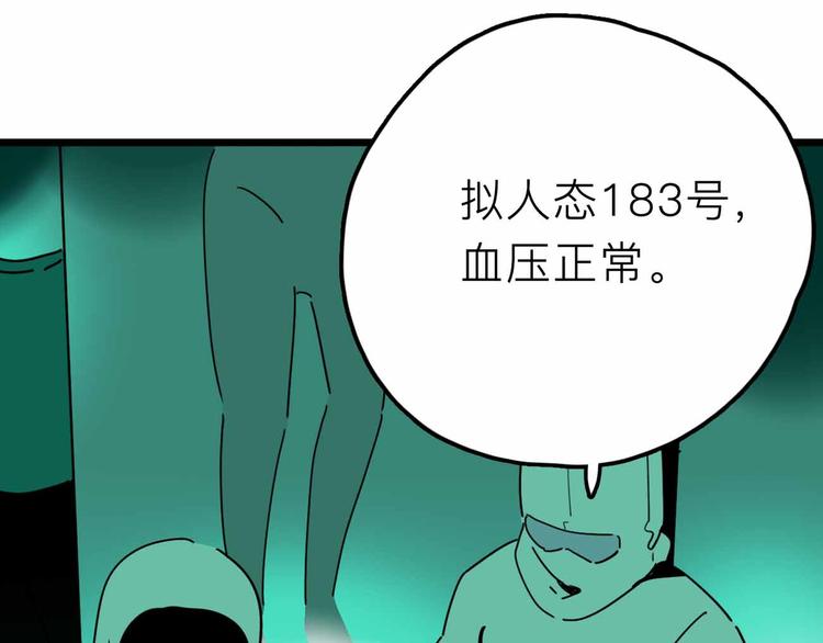 第26话 真相29
