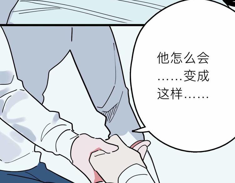 第20话 身份暴露61