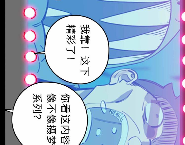 第9话 极限操作75