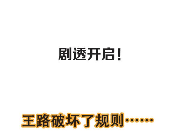 第20话 身份暴露108