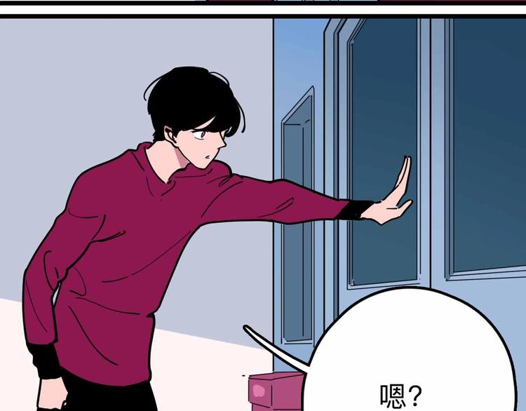 第13话 远离那个人！67