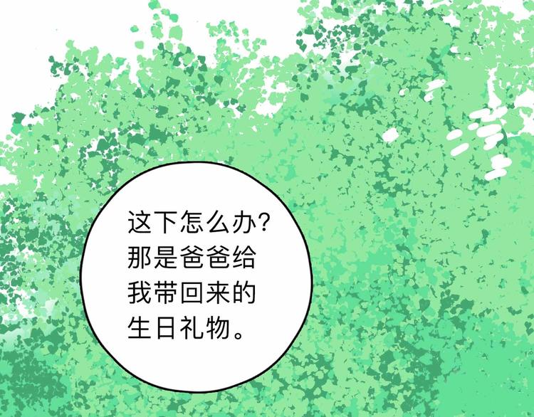 第3话 难题31