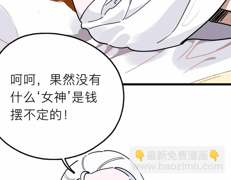 第15话 冒牌助理74