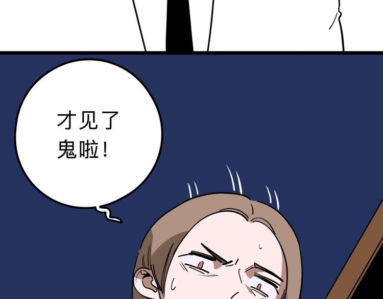 第10话 不按套路出牌！79