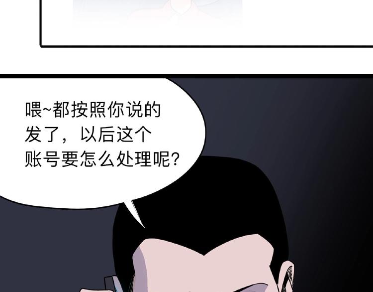第1话 小心你的梦！29