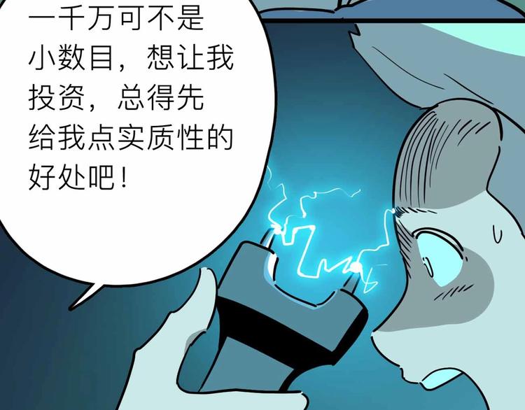 第16话 冒牌被捉？82