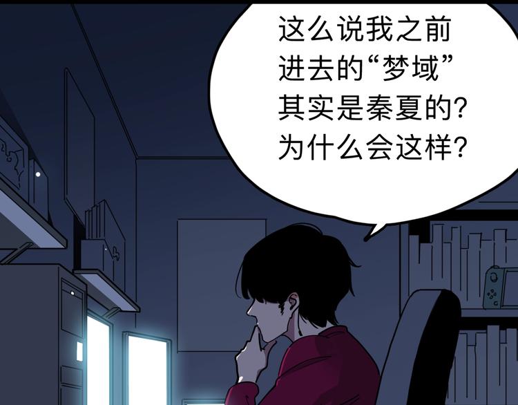 第14话 神秘人34