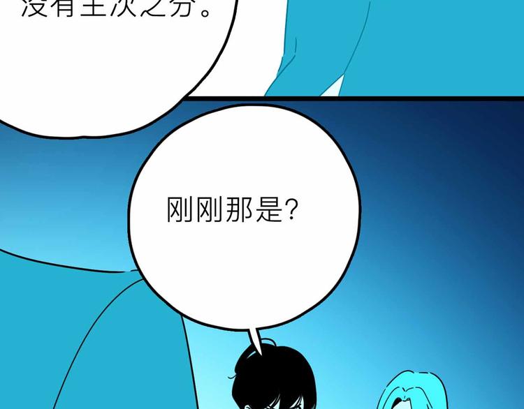 第26话 真相67