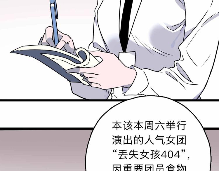 第3话 难题76