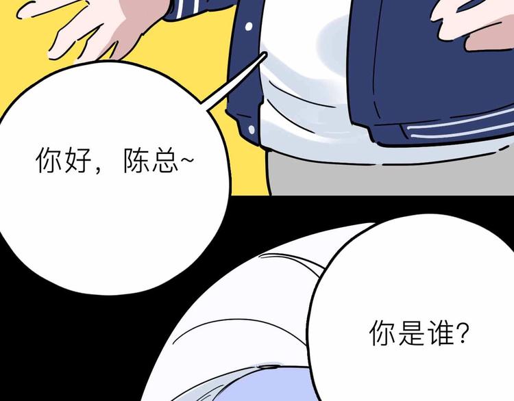 第15话 冒牌助理86