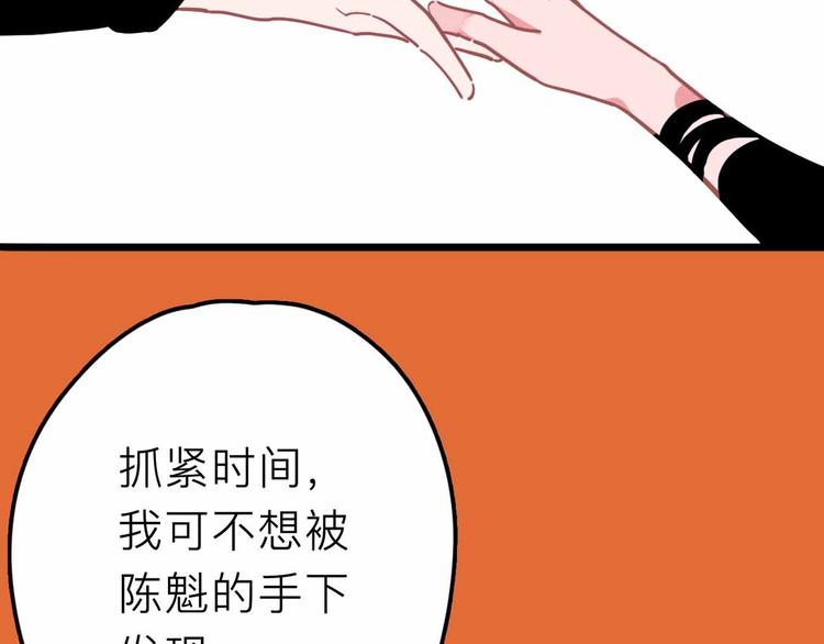 第17话 消失的真实壁画49