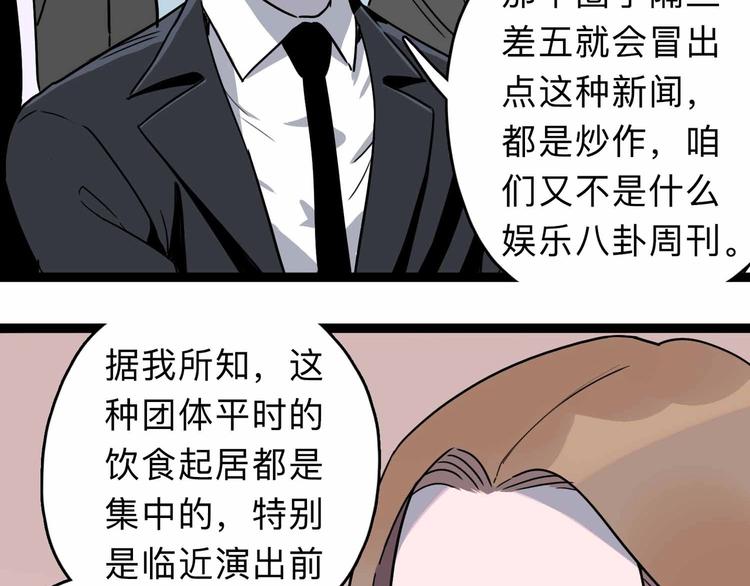 第3话 难题79